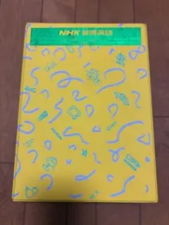 学研LLパック NHK 基礎英語＆続・基礎英語 テキスト＆カセットテープセット Amazon.co.jp: 学研 LLパック NHK 続基礎英語 総集編 カセット