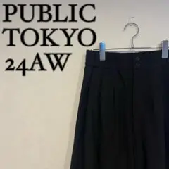 PUBLIC TOKYO 24AW ワイドバレルスラックス 黒