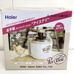 f240-21 Haier JL-ICM710AW アイスクリームメーカー 製品紹介｜Ice Deli（アイスデリ） アイスクリームメーカー