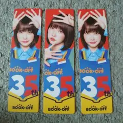 ブックオフ あのちゃん しおり