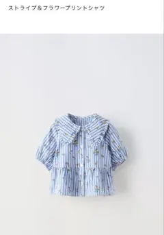 ZARA ストライプ＆フラワープリントシャツ 92cm