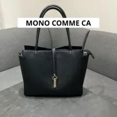 【美品】MONO COMME CA トートバッグ ビジネスバッグ ショルダバッグ