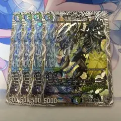 流星アーシュ ながれぼしアーシュ 銀トレジャー 4枚セット