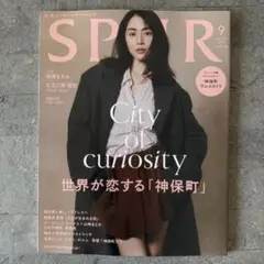 Spur 9月号