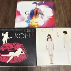 koh+ CD ３枚セット