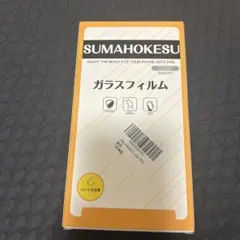 SUMAHOKESU ガラスフィルム