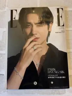 エル・ジャポン2025年8月号増刊パク・ヒョンシク特別版