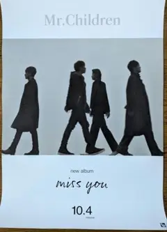 Mr.Children 「miss you 桜井ver.」 告知用ポスター Amazon.co.jp: Mr.Children miss you 販促用 ポスター : 文房具
