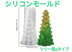 匿名配送♡シリコンモールド☆ツリー型aタイプ