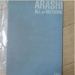all or nothing 嵐 dvd