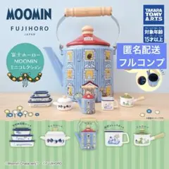 【新品未開封】富士ホーロー MOONIN ミニコレクション 全5種 フルコンプ