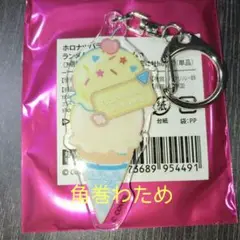 ホロライブ ホロナツ アクリルチャームB 角巻わため 4期生