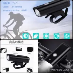 ❤超高輝度で明るさ2倍❣高級航空アルミ合金を採用♪❤自転車ライトu0026テールランプ