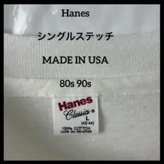 シングルステッチtシャツ Hanesヘインズ　80s 90s アメリカ製 90s