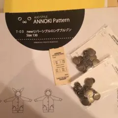 子供服型紙 130 リバーシブルロングブルゾン