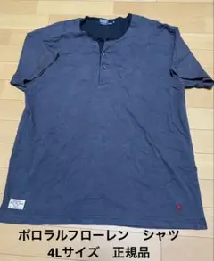 Polo by Ralph Lauren シャツ 4L サイズ　ラルフローレン