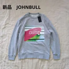 新品タグつき　JOHNBULL ジョンブル スウェット　トレーナー