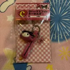 Happyくじマイメロディ♡クロミ Ｃ賞ラバーマスコットキーホルダー