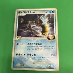ギャラドス ギンガ団　028/926 pt1 2008年　ギャラドスG
