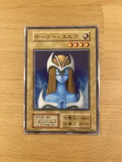 遊戯王　初期　ホーリーエルフ　ブースター　スタジオダイス