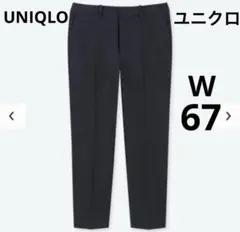 UNIQLO ユニクロ ドライ ストレッチクロップドパンツ W67 L