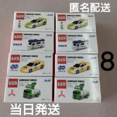 キャンペーン トミカ コンプ✖️2