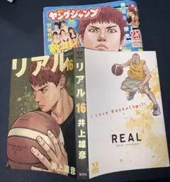 週刊ヤングジャンプNo.36&37合併特大号