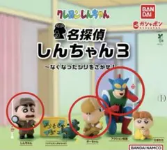 名探偵しんちゃん3 カプセルトイセット