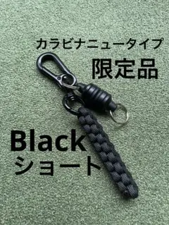 ティーホルダー　カラビナニュータイプ　スイベルショートBlack強力マグネット付