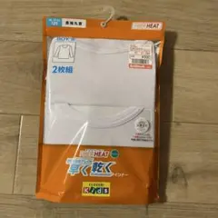 長袖丸首下着　長袖インナー 120cm 新品