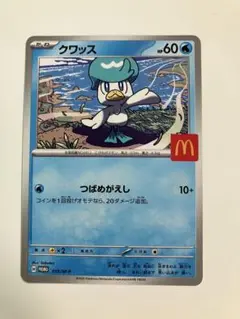 クワッス ポケモンカードゲーム