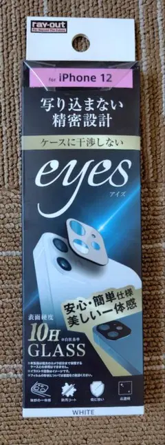 iPhone12用 カメラ保護フィルム ホワイト 未使用