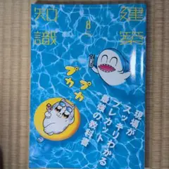 建築知識 2020年8月号 No.789