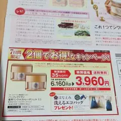 パーフェクトワンのはがき