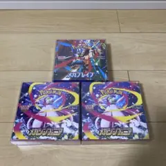 ポケモンカードメガブレイブ1BOXとメガシンフォニア2BOX合計3BOXのセット