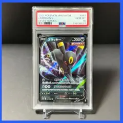 ブラッキーV RR S6a【PSA10】イーブイヒーローズ