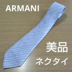 ARMANI　アルマーニ　ネクタイ　メンズ　シルク　綿　ストライプ
