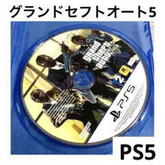「激安」グランドセフトオート5 GTA V グラセフ5 ps5