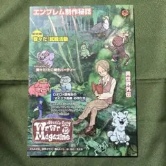 我々マガジン【2019.12】