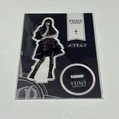 メタモル!! 華嵜ふな ふなたん アクスタ
