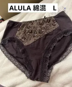 ALULA ショーツ　L 綿混