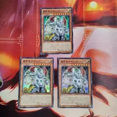 遊戯王 轟雷帝ザボルグ 3枚セット スーパー