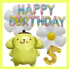 誕生日ポムポムプリンバルーン　デイジーバルーン　誕生日バルーン