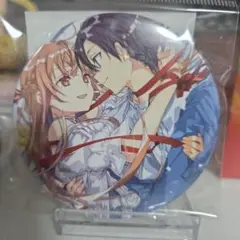SAO