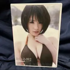 みなみ鈴（成沢みなみ）/みなみ鈴2 GIRLS-PEDIA