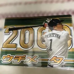 ウチメーター 2000本まで あと10本