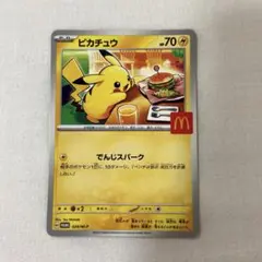 ハッピーセット　ピカチュウ