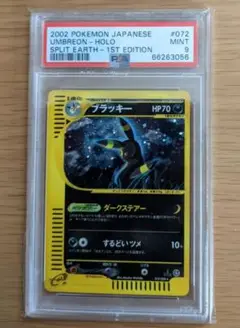 ポケモン - ブラッキー　ダークステアー　1st Edition  HOLO psa10 ブラッキー ダークステアー 1st Edition HOLO psa10（PSA10鑑定