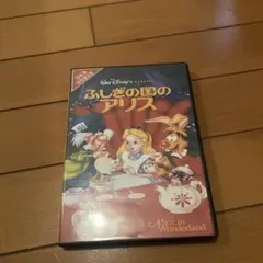 ふしぎの国のアリス DVD