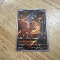 ロコン AR